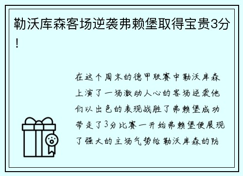 开博体育深圳设立体育产业基金主打“前沿科技牌”